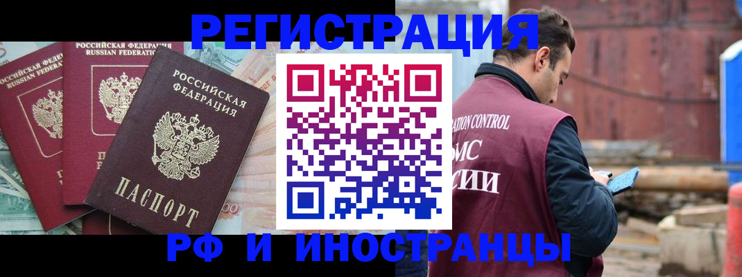 временная регистрация госуслуги в Вышнем Волочке