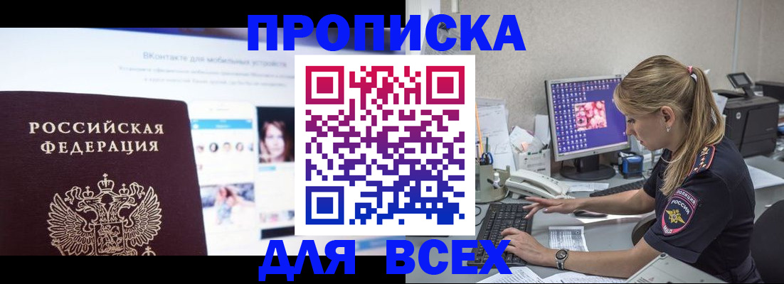 временная регистрация в квартире в Вышнем Волочке