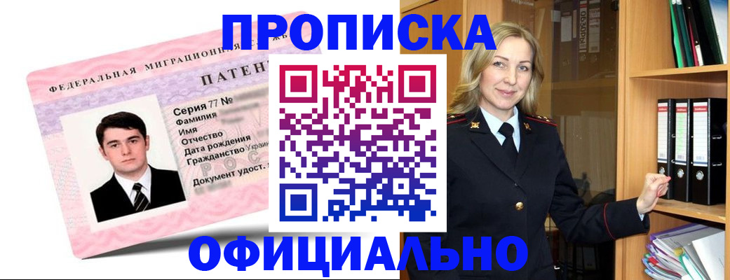 временная регистрация поиск в Вышнем Волочке