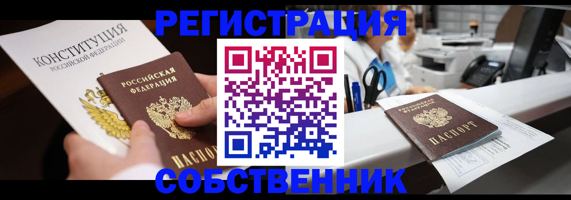 прописка иностранных граждан в Вышнем Волочке