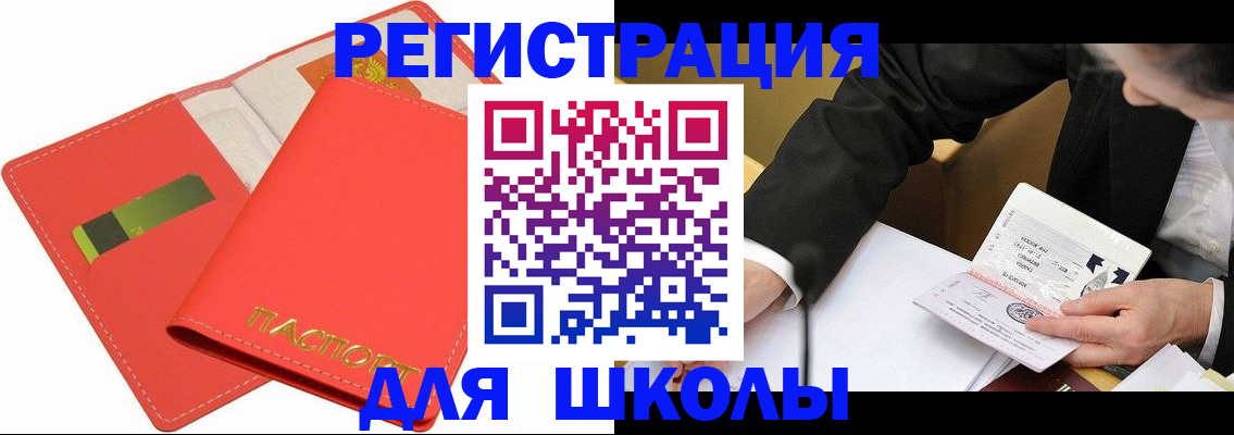 временная регистрация поиск в Вышнем Волочке