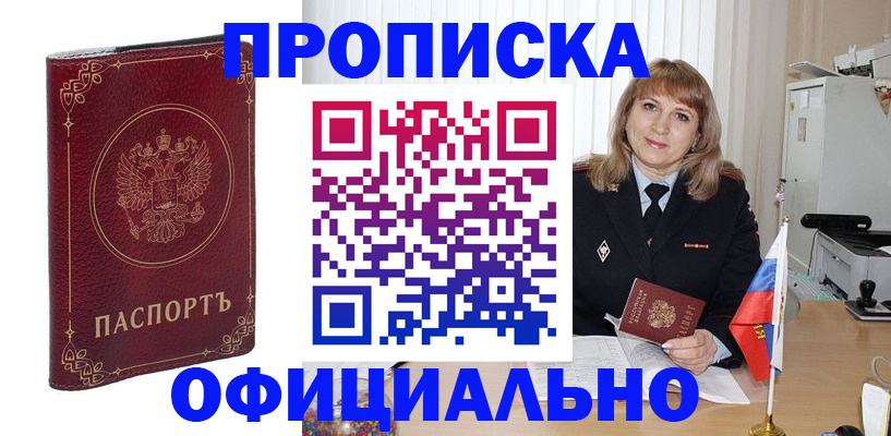 прописка поиск в Вышнем Волочке