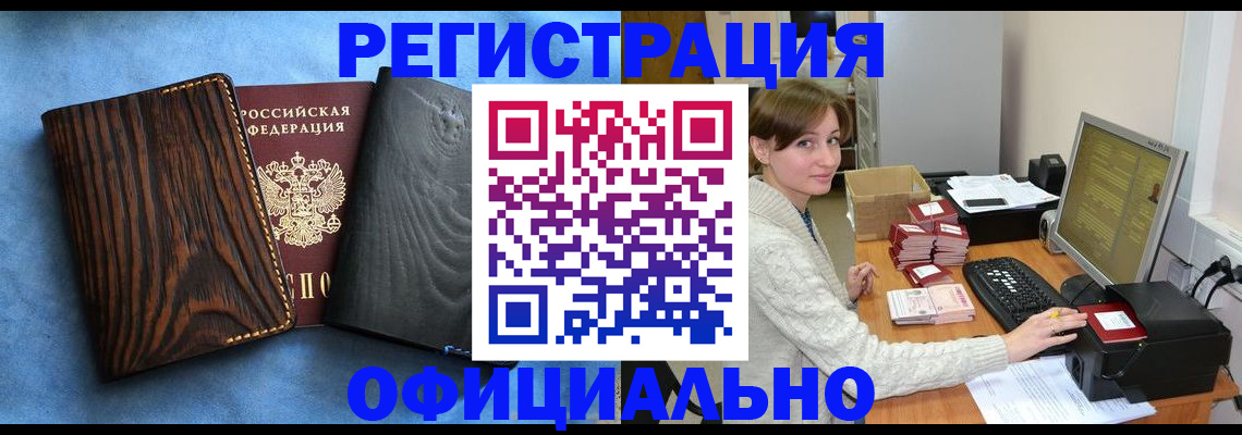 временная регистрация госуслуги в Вышнем Волочке