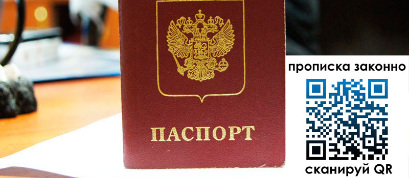 прописка в Вышнем Волочке прописка в Вышнем Волочке